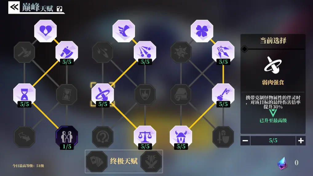 魔渊之刃