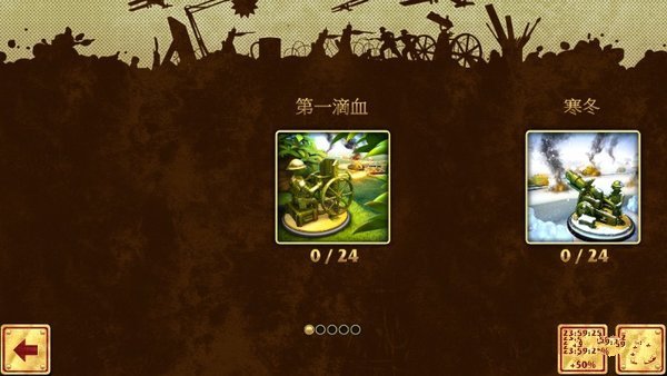 玩具塔防