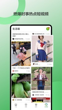 豌豆荚游戏盒子