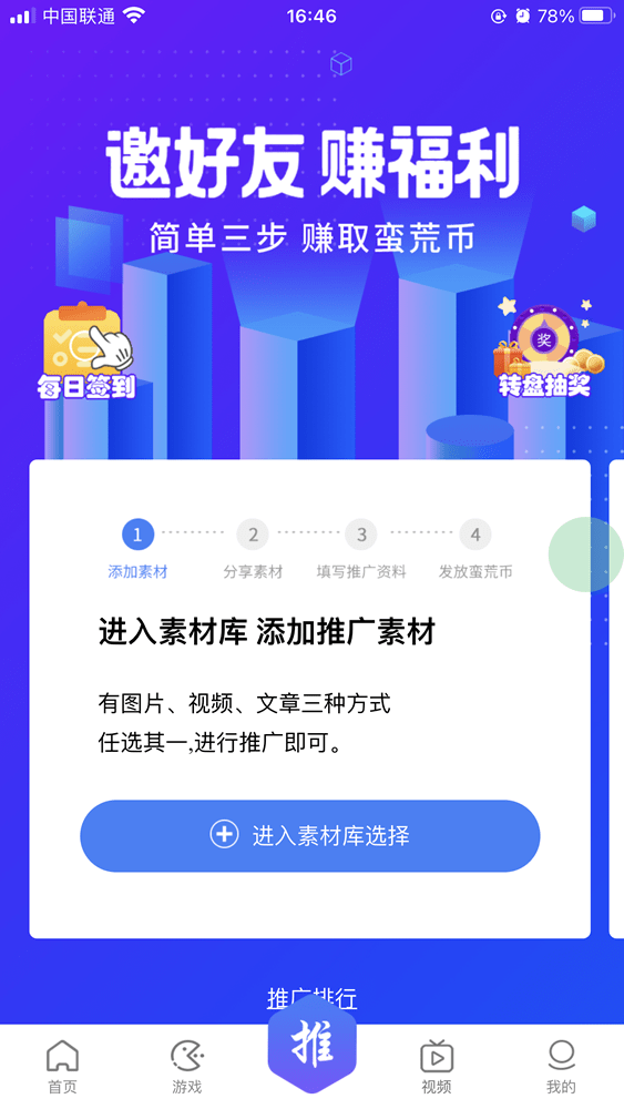 蛮荒助手