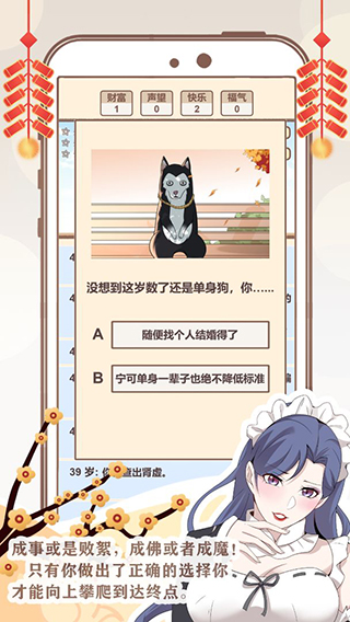 我的开挂人生