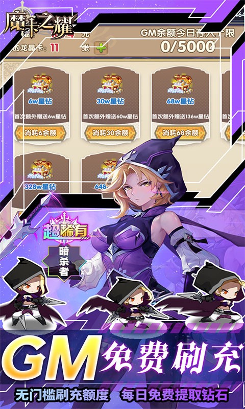 魔卡之耀内置菜单版