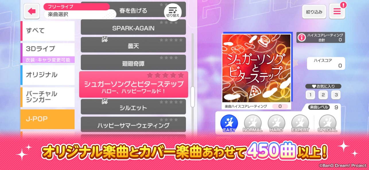 梦想协奏曲日服
