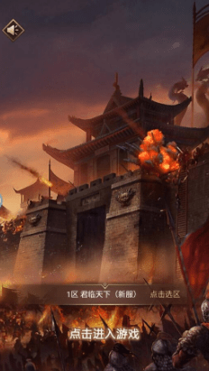 权掌三国单机版