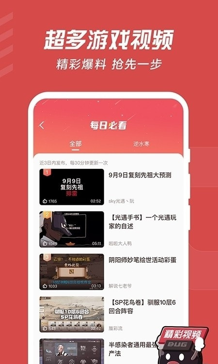 网易大神