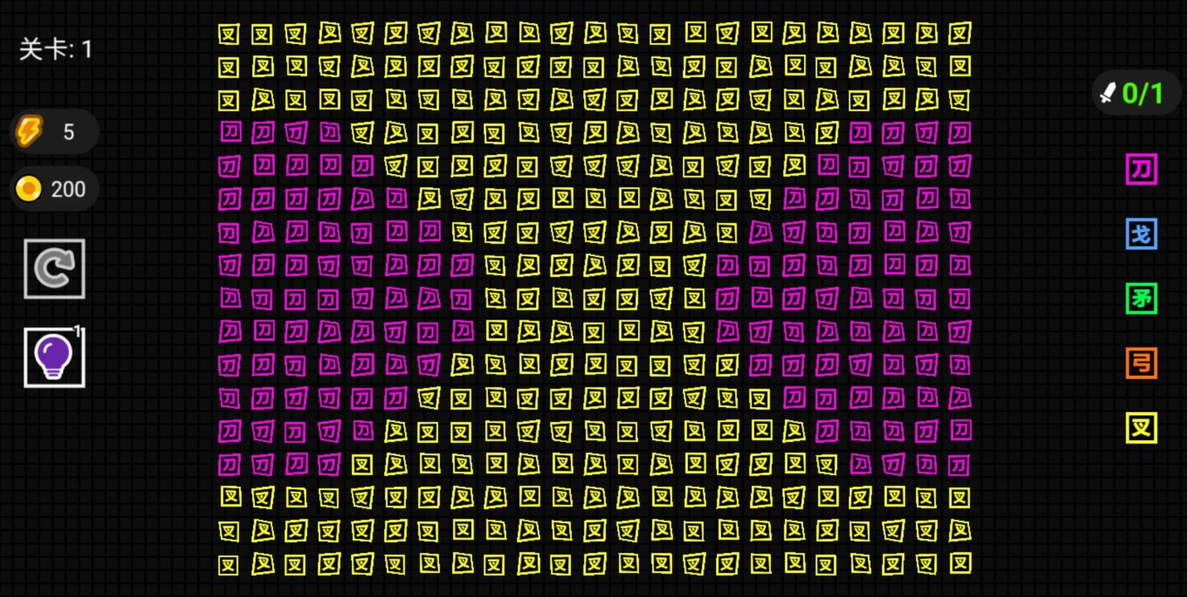 字相残杀