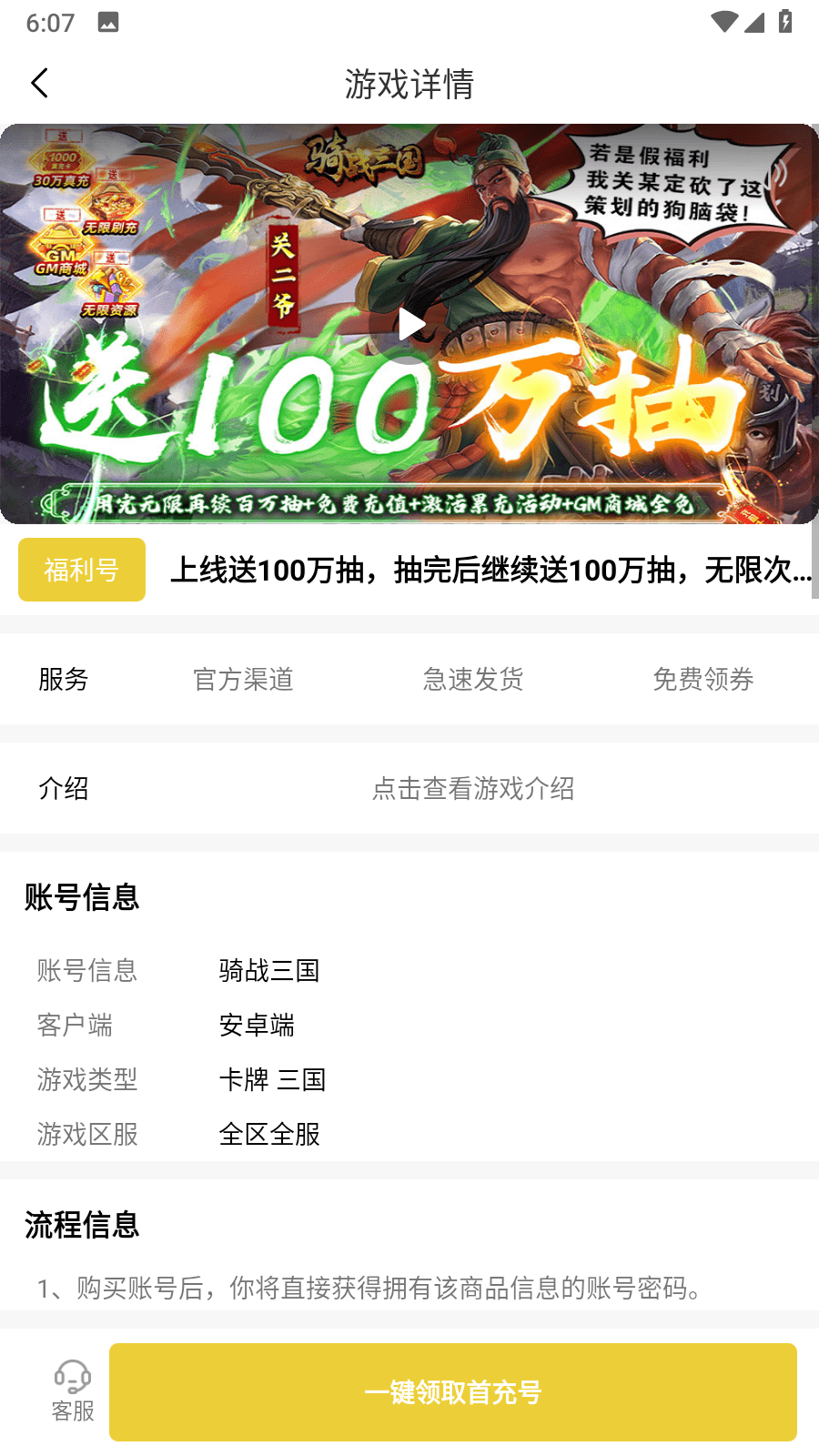 咕噜折扣