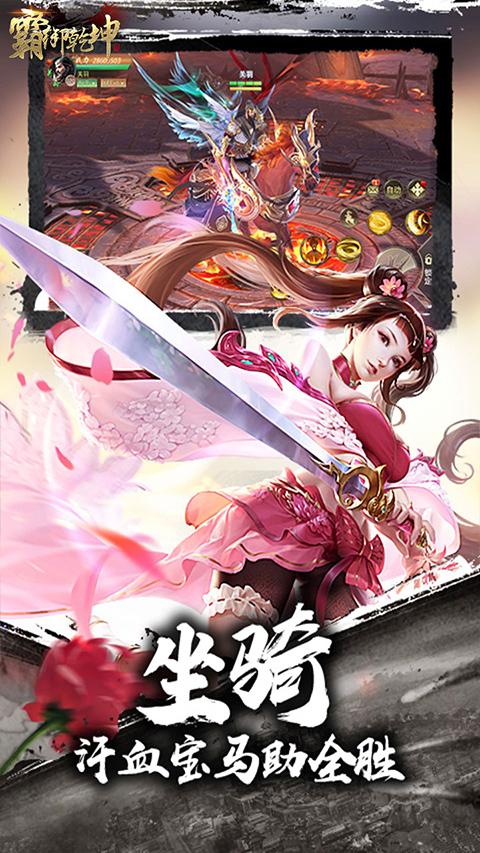 霸御乾坤
