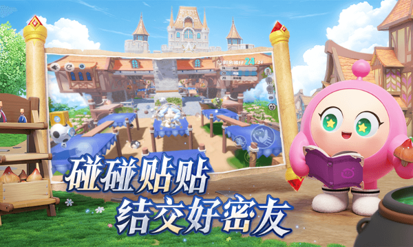 蛋仔派对官方正版