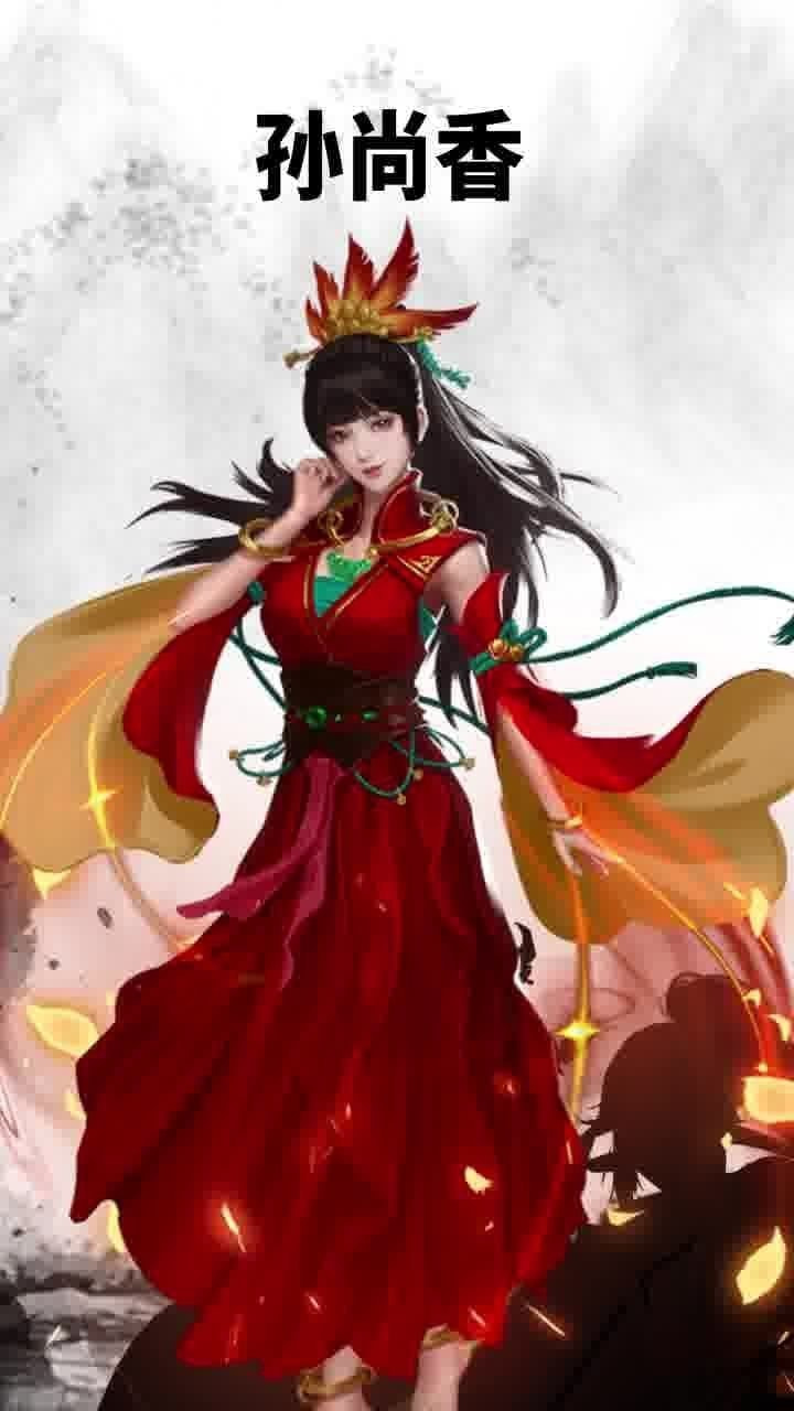 香艳三国
