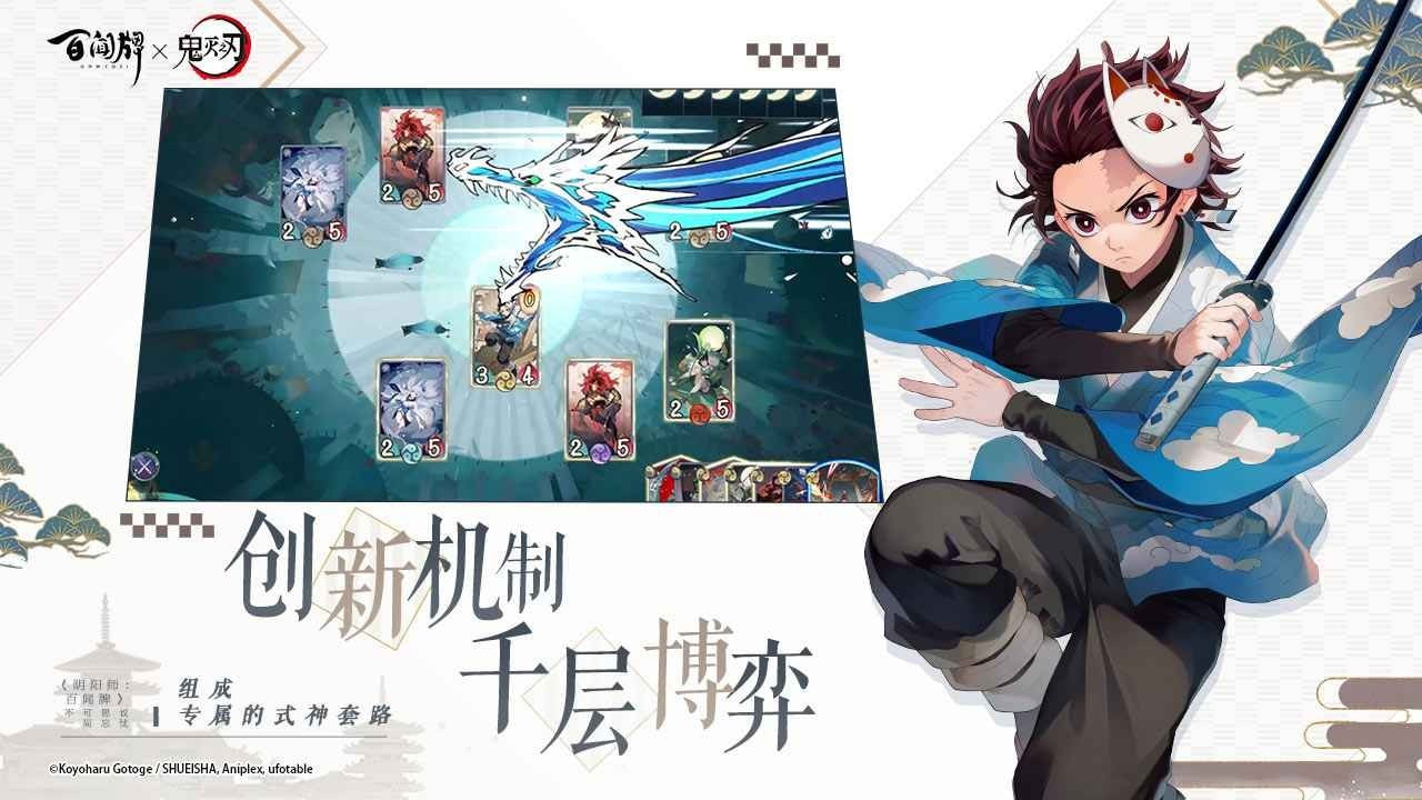 阴阳师百闻牌四相琉璃版