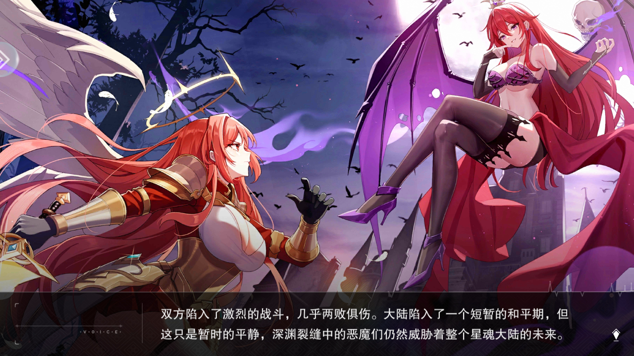 星魂之上