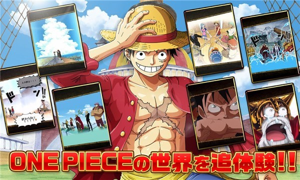 海贼王珍宝巡航中文版(トレクル)