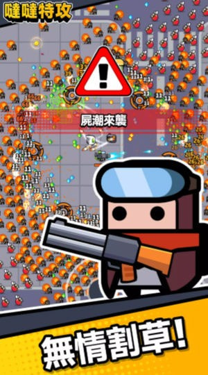 哒哒特攻