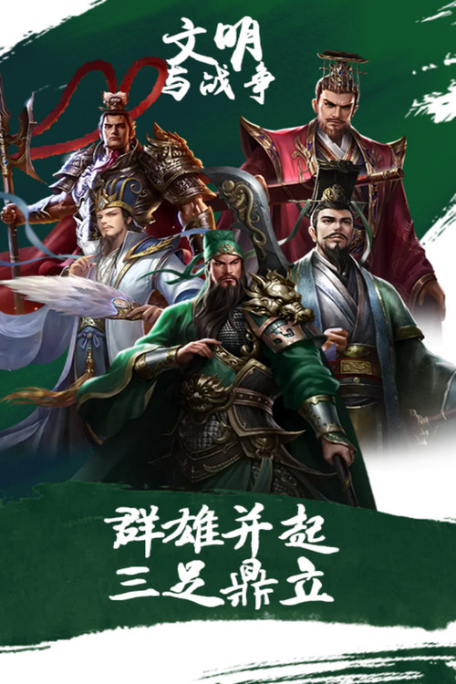 大战国封神无限刀