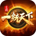 三国一统天下九游版
