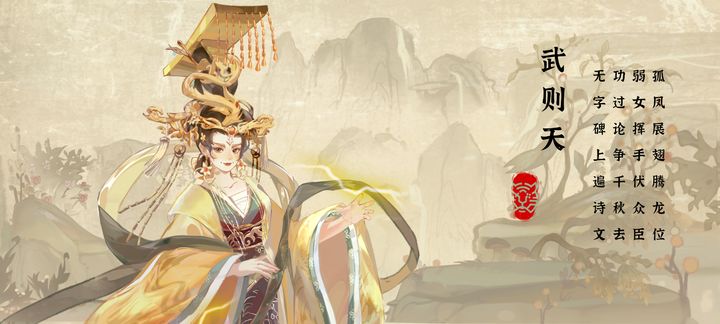 华夏绘世录正版