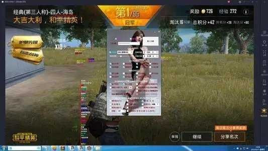 和平精英120帧