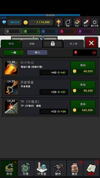 特雷特勒特拉GrowTurret