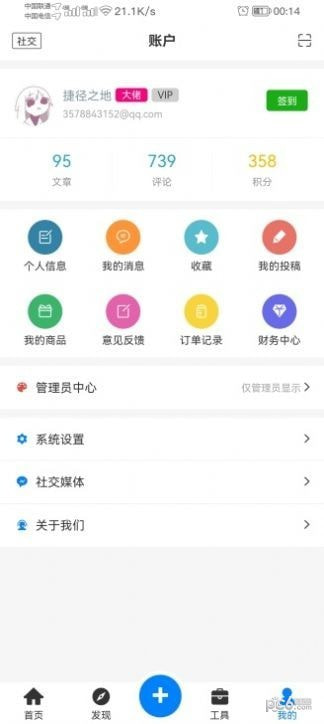捷径之地