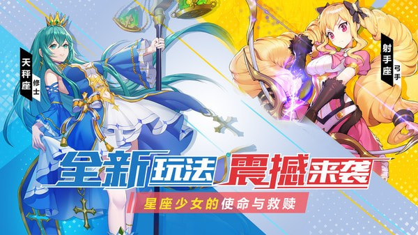 塔塔星座官方正版