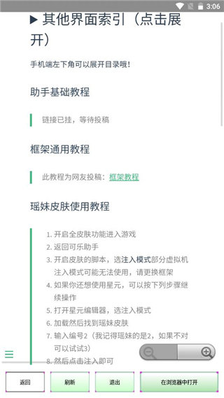 可乐助手4.0