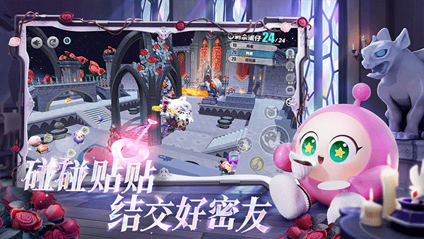 蛋仔派对九游版