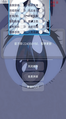 开挂神器小扳手最新版