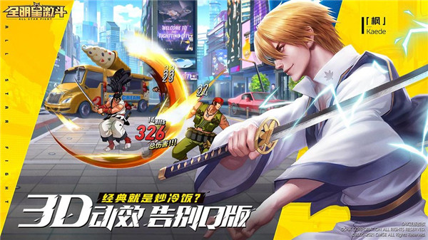 全明星激斗插件