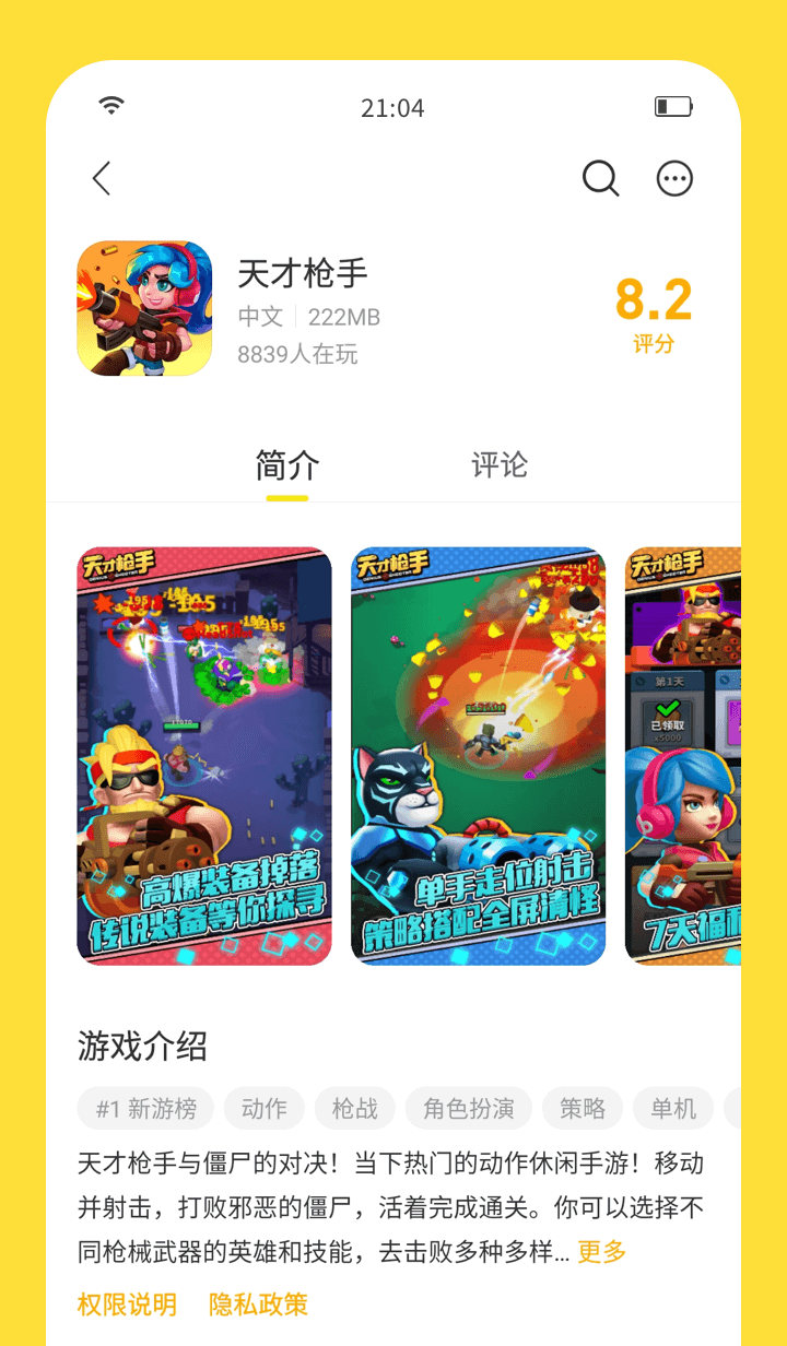 闪玩免广告版