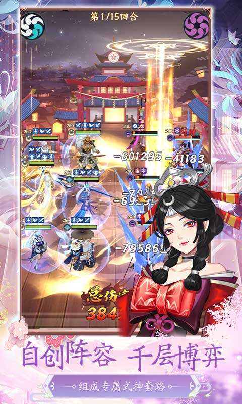 武林盛典