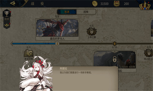 欧陆战争7次元少女版