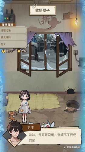 末世冰潮