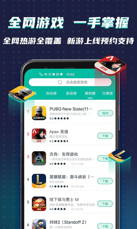 OurPlay原谷歌加速手机版下载