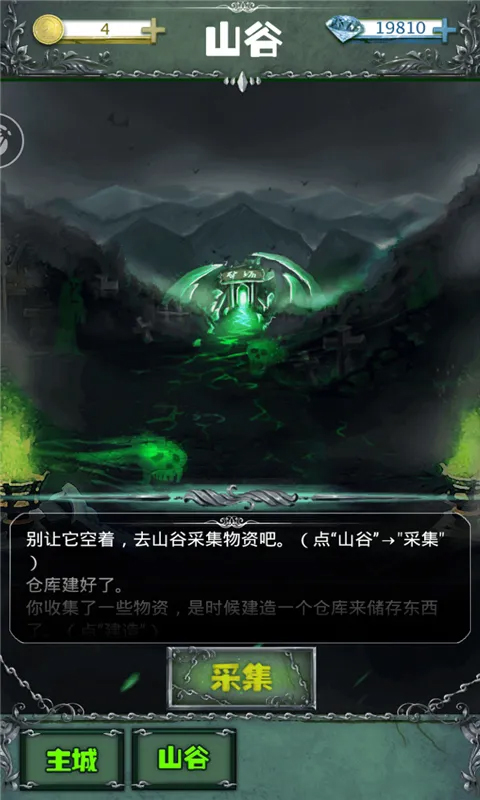 暗月城堡