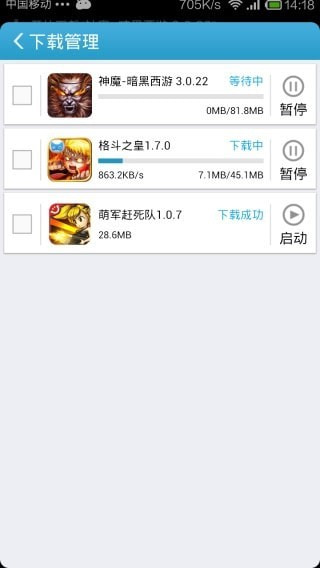 爱吾游戏宝盒 不用实名认证