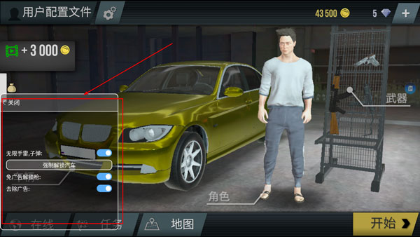 火力全开2城市狂热修改版