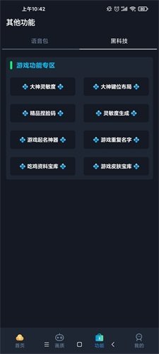 初阳画质助手