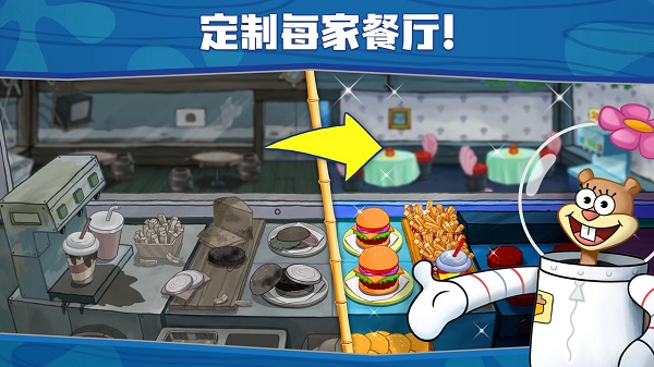 海绵宝宝大闹蟹堡王官网版