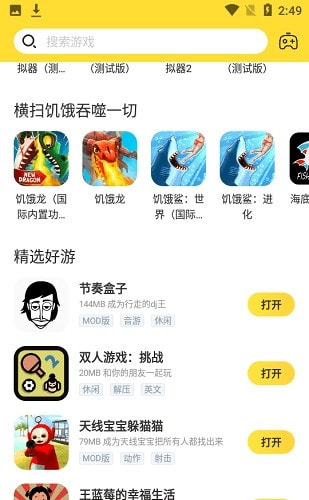 闪电龟游戏盒2022