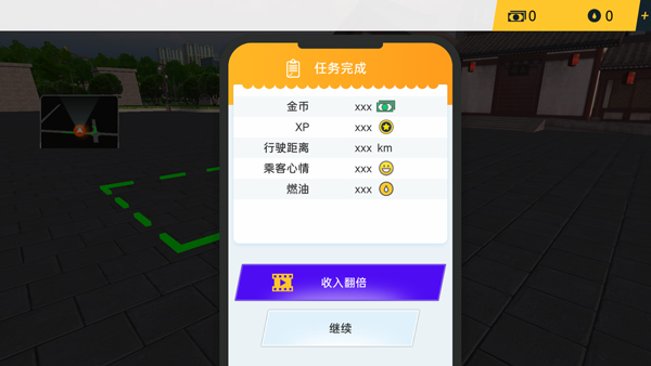遨游中国卡车模拟器