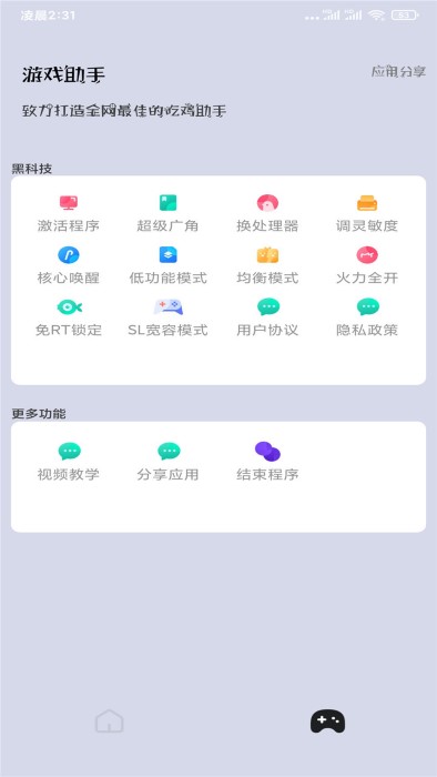画质大师A3
