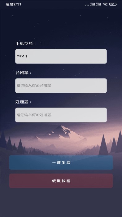 画质大师A3