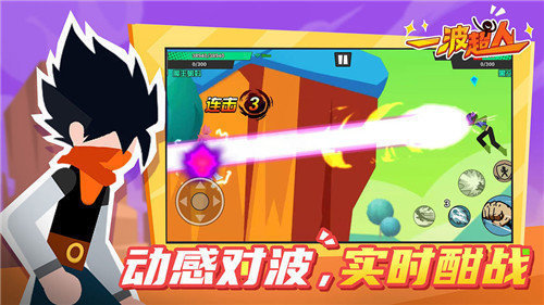 一波超人无限邮件版