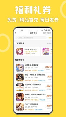 GM游戏盒