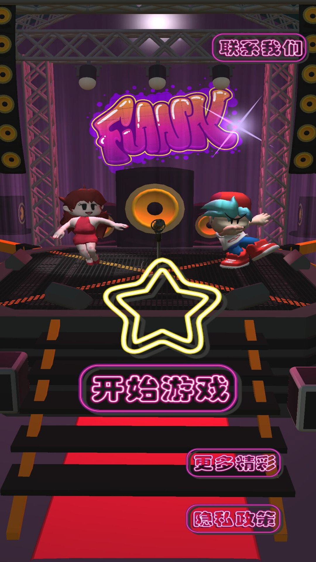 一起跳舞吧
