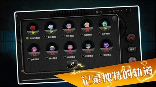 打碟模拟器(Real DJ Simulator)