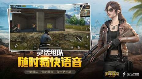 和平精英yy追踪