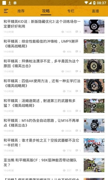 掌上和平精英(和平营地)