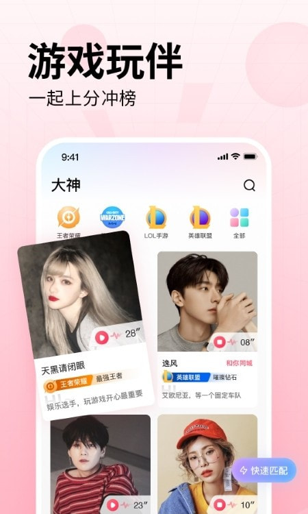 皮皮pipi陪玩